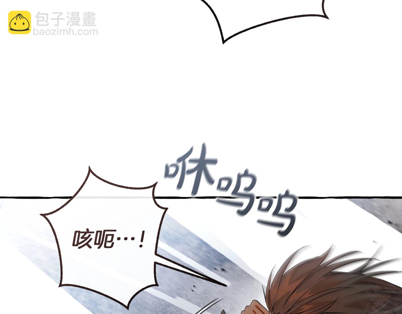 🍶成为伯爵家的废物 第163话 面见虎族 第7页
