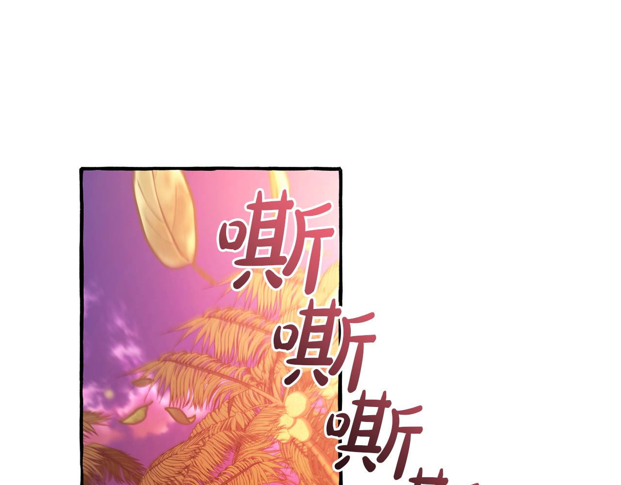 🍶成为伯爵家的废物 第165话 顺利的计划 第12页