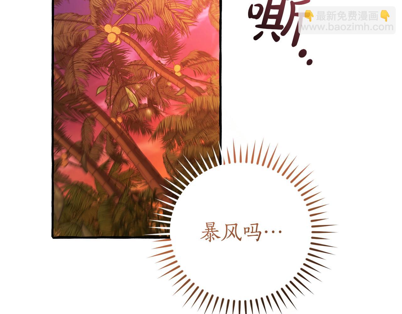 🍶成为伯爵家的废物 第165话 顺利的计划 第13页