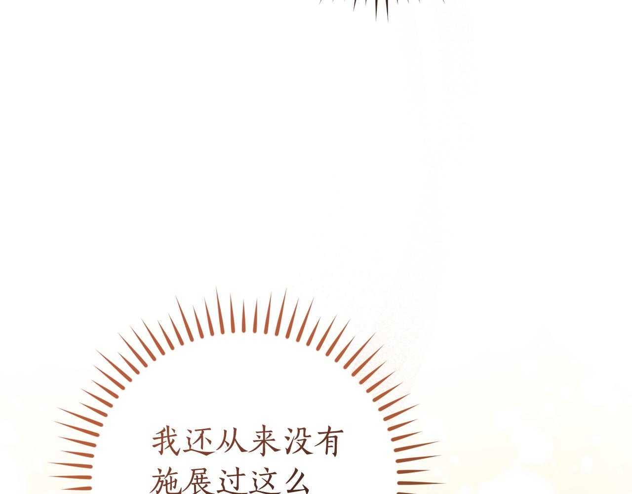 🍶成为伯爵家的废物 第165话 顺利的计划 第14页