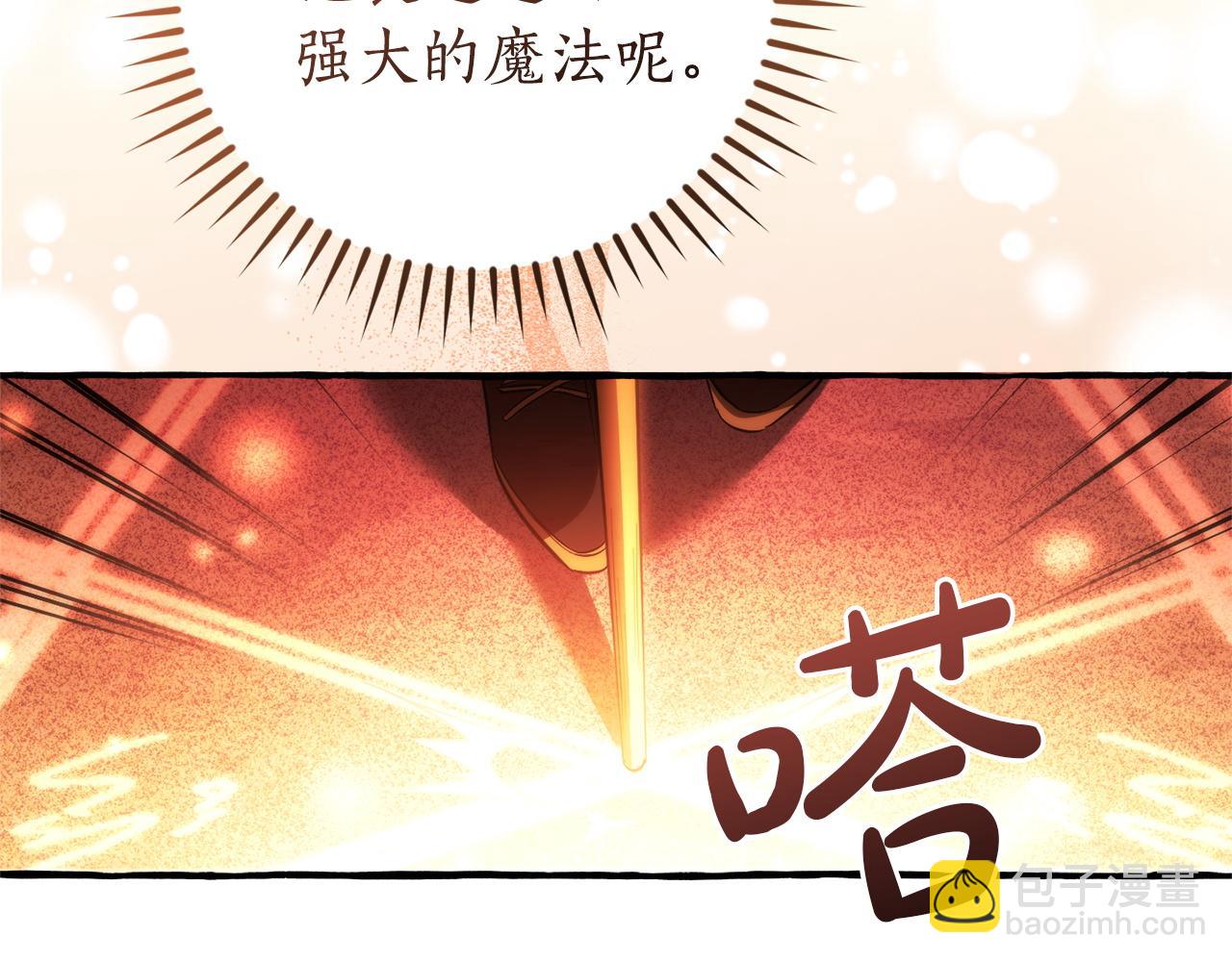 🍶成为伯爵家的废物 第165话 顺利的计划 第15页