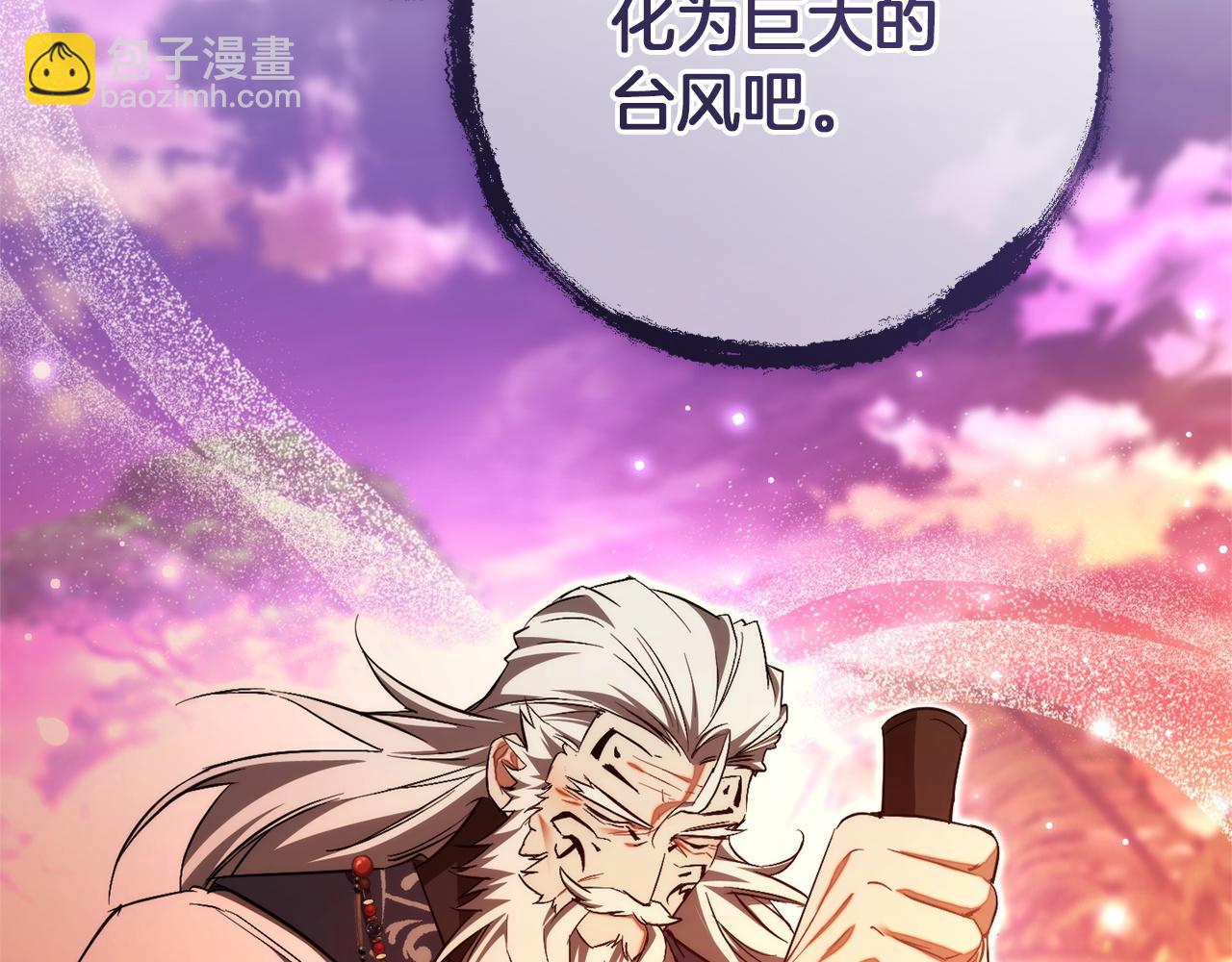 🍶成为伯爵家的废物 第165话 顺利的计划 第21页