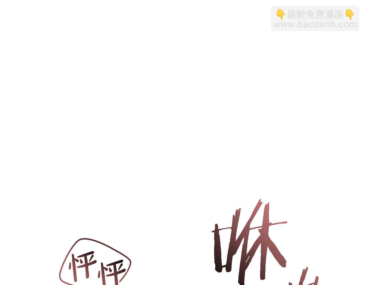 🍶成为伯爵家的废物 第165话 顺利的计划 第28页
