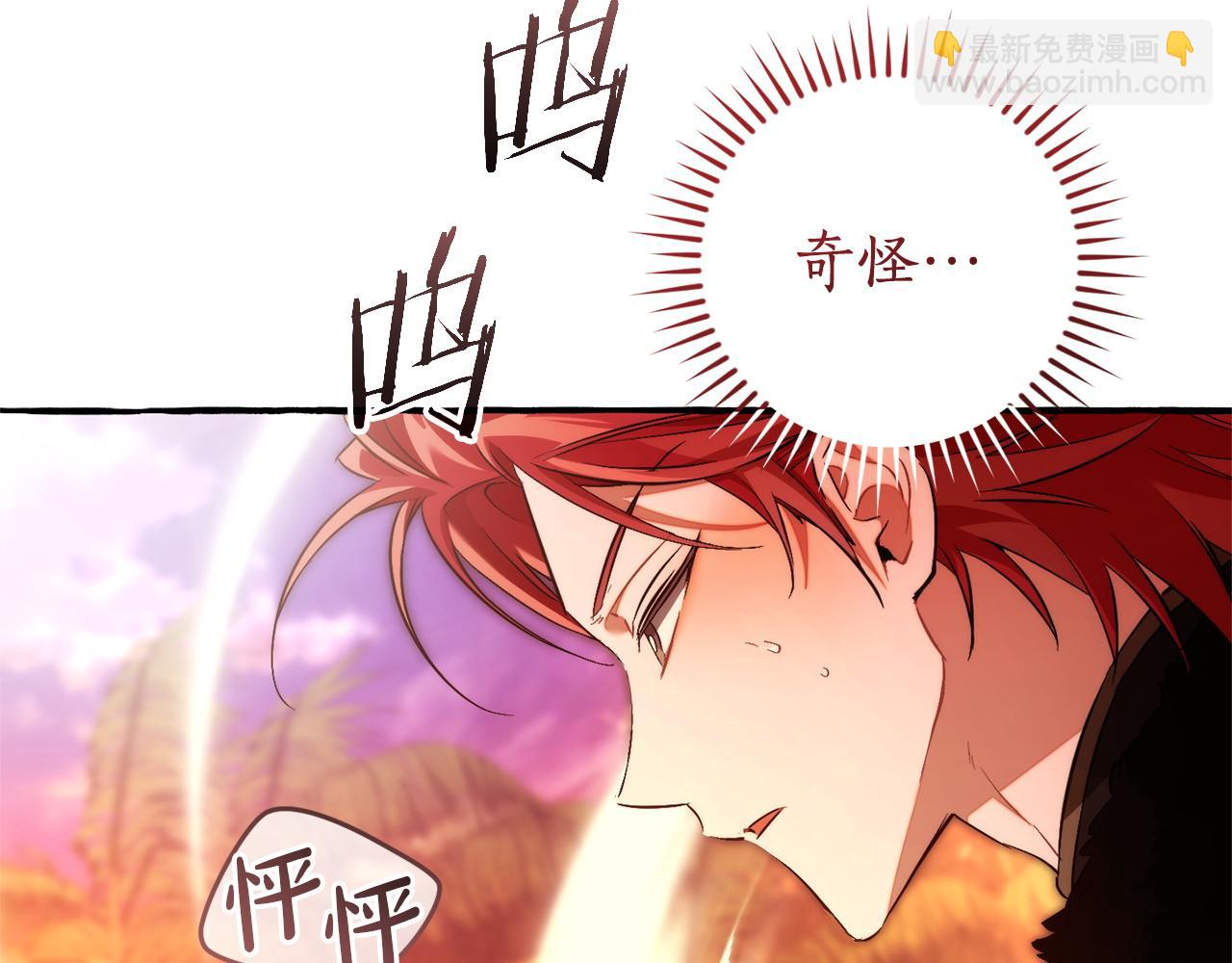 🍶成为伯爵家的废物 第165话 顺利的计划 第30页