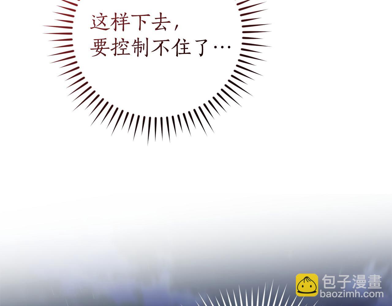 🍶成为伯爵家的废物 第165话 顺利的计划 第35页