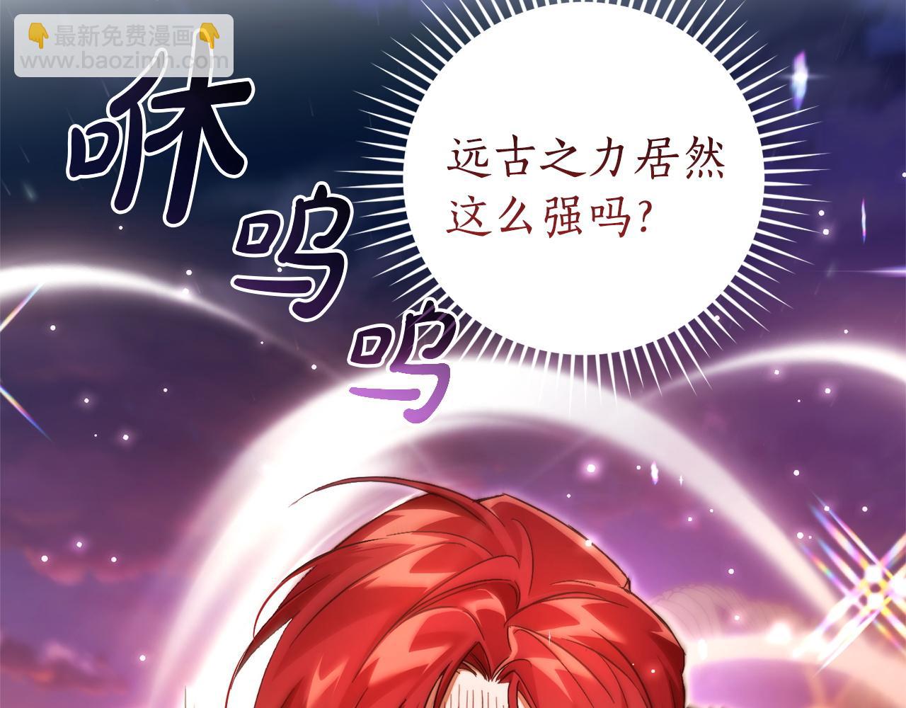 🍶成为伯爵家的废物 第165话 顺利的计划 第36页