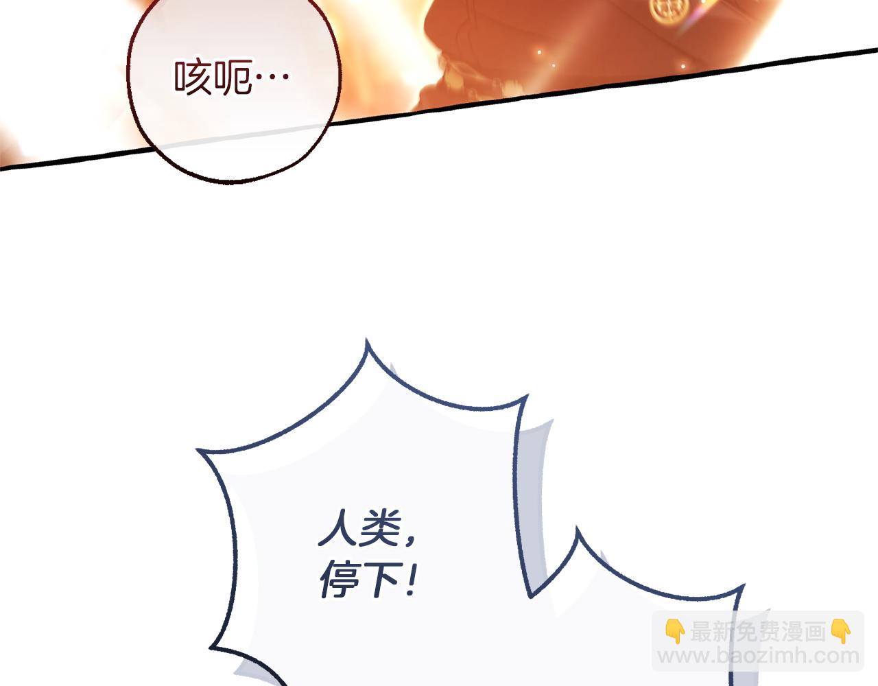 🍶成为伯爵家的废物 第165话 顺利的计划 第38页