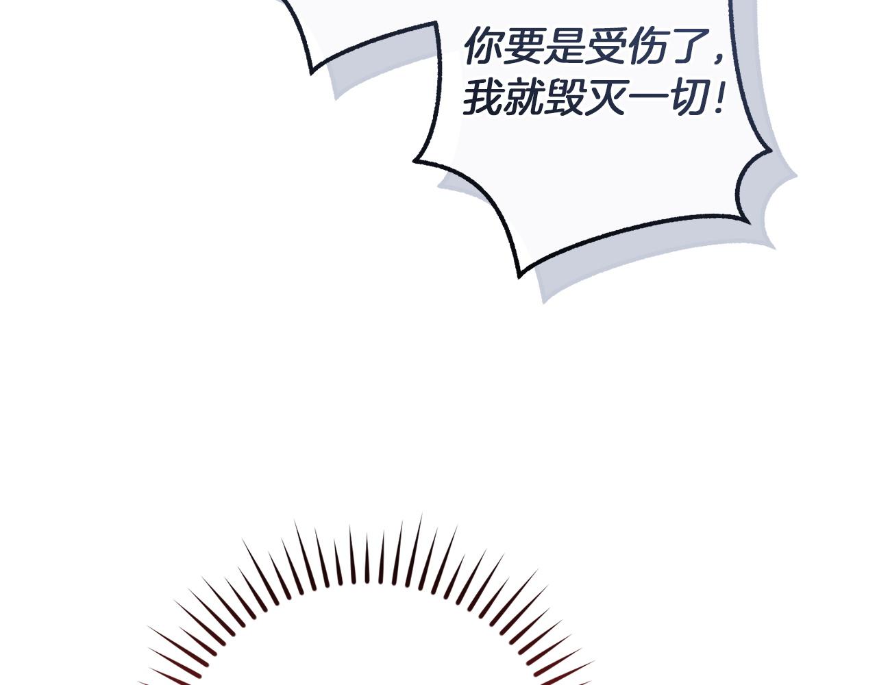🍶成为伯爵家的废物 第165话 顺利的计划 第39页