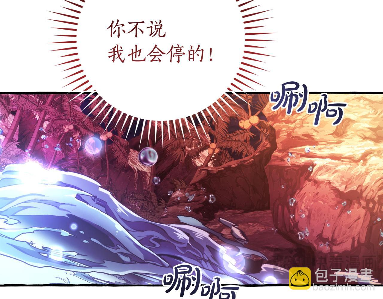 🍶成为伯爵家的废物 第165话 顺利的计划 第40页