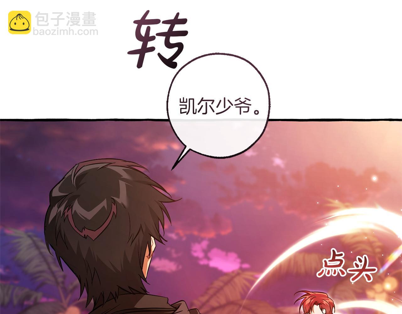 🍶成为伯爵家的废物 第165话 顺利的计划 第43页