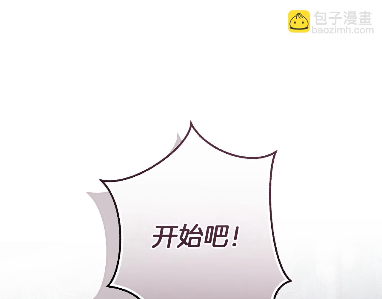 🍶成为伯爵家的废物 第165话 顺利的计划 第45页