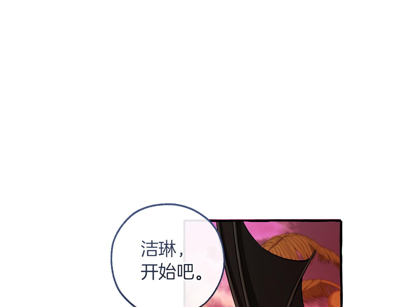 🍶成为伯爵家的废物 第165话 顺利的计划 第6页