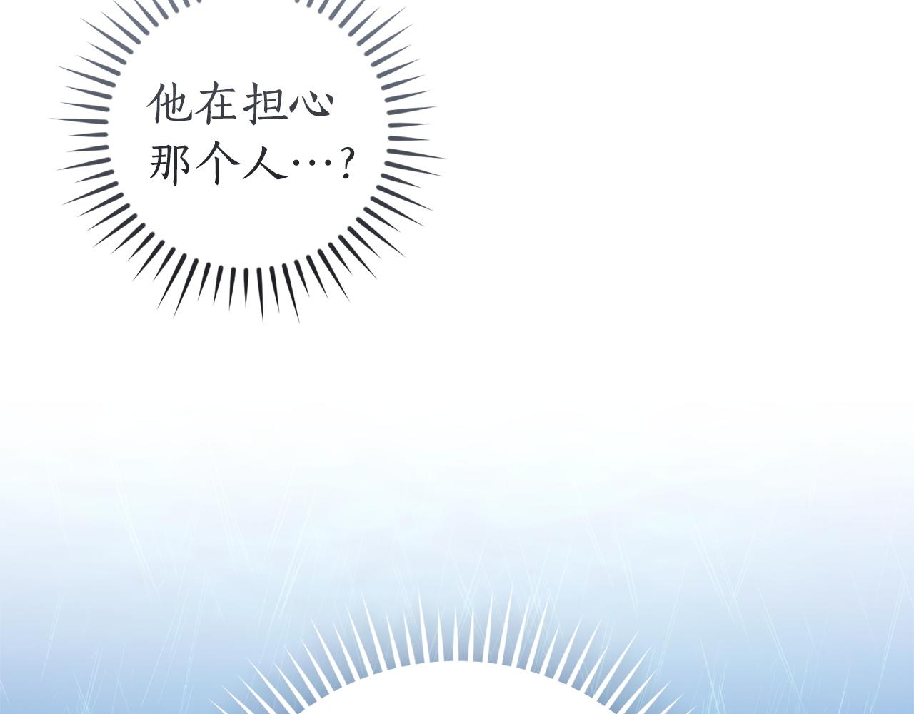 🍶成为伯爵家的废物 第166话 挑拨离间 第19页