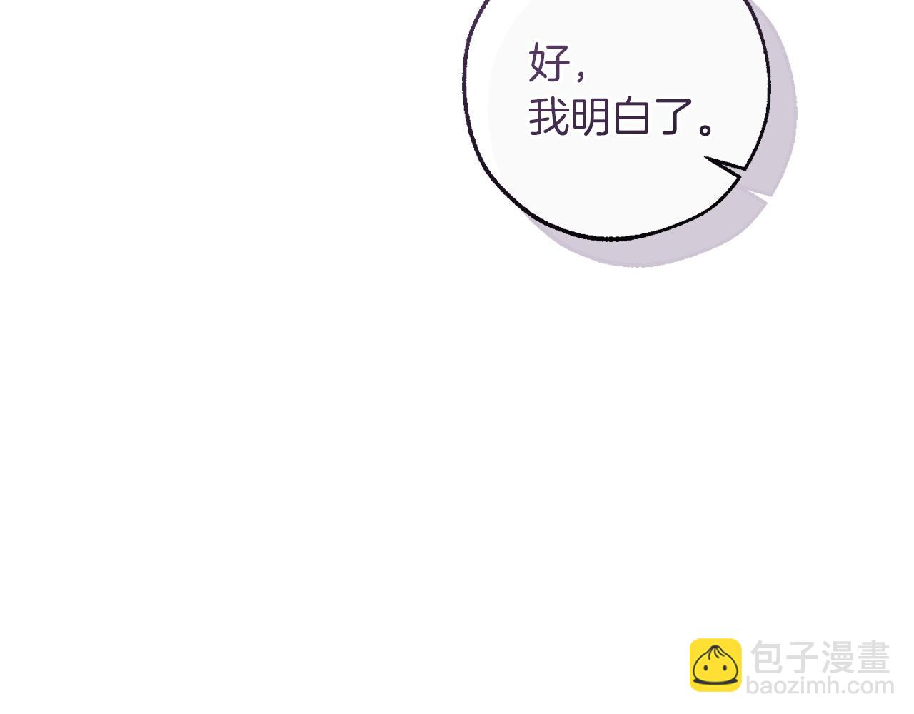 🍶成为伯爵家的废物 第166话 挑拨离间 第26页