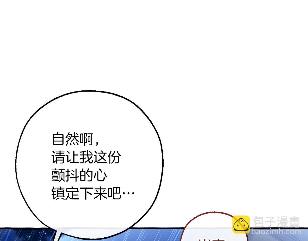 🍶成为伯爵家的废物 第166话 挑拨离间 第30页