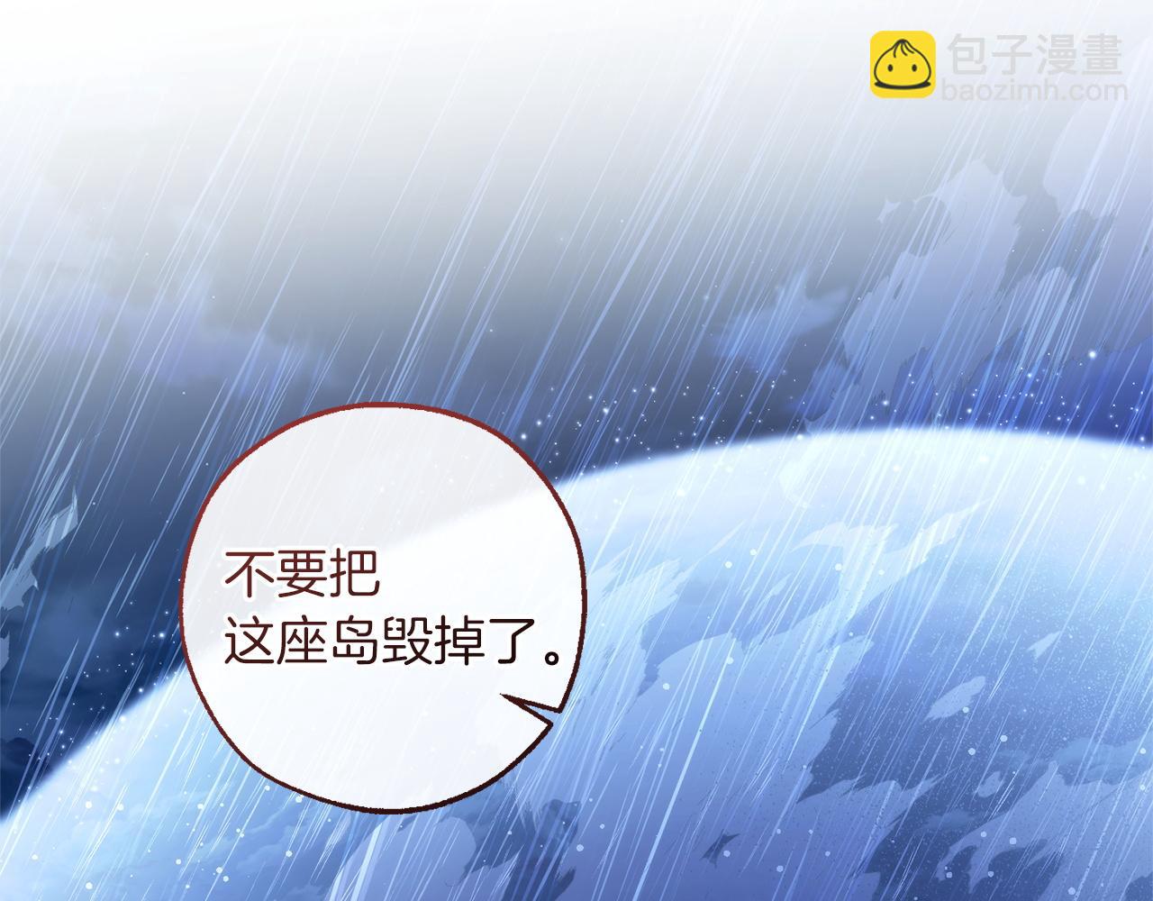 🍶成为伯爵家的废物 第166话 挑拨离间 第32页