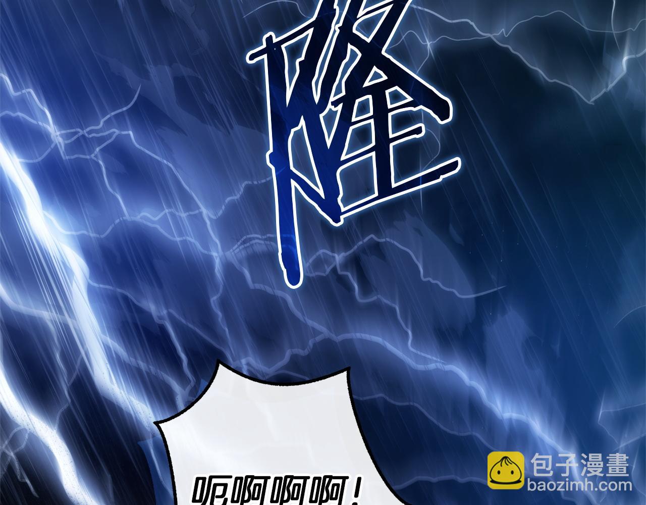 🍶成为伯爵家的废物 第166话 挑拨离间 第42页