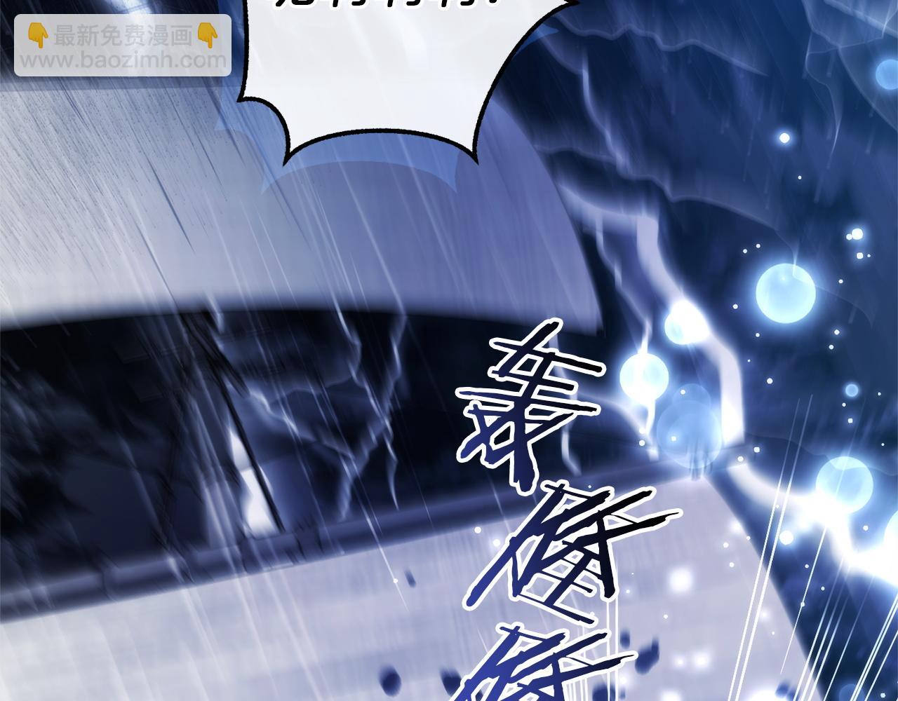🍶成为伯爵家的废物 第166话 挑拨离间 第43页