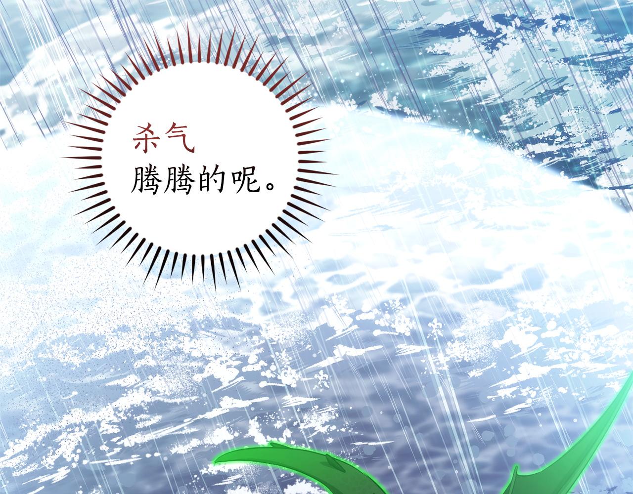 🍶成为伯爵家的废物 第166话 挑拨离间 第48页