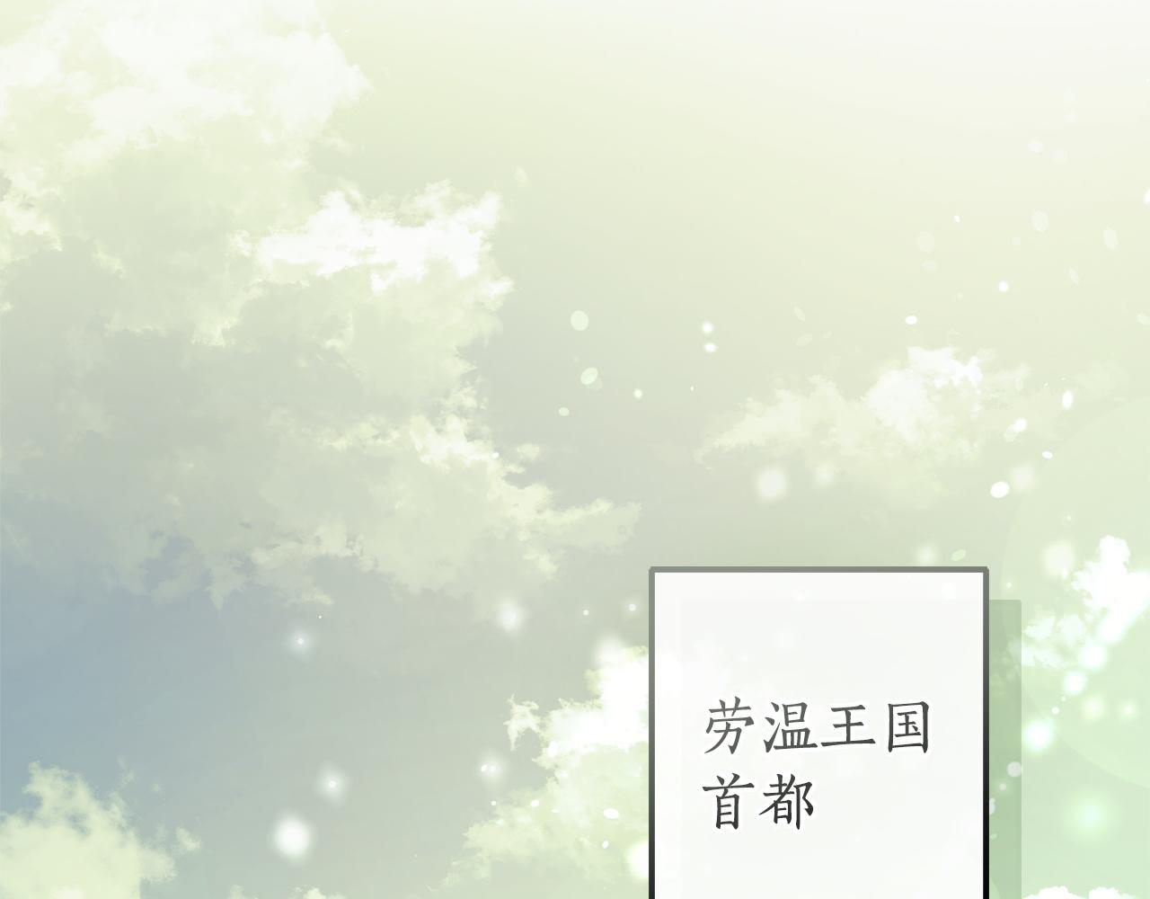 🍶成为伯爵家的废物 第169话 前往帝国 第17页