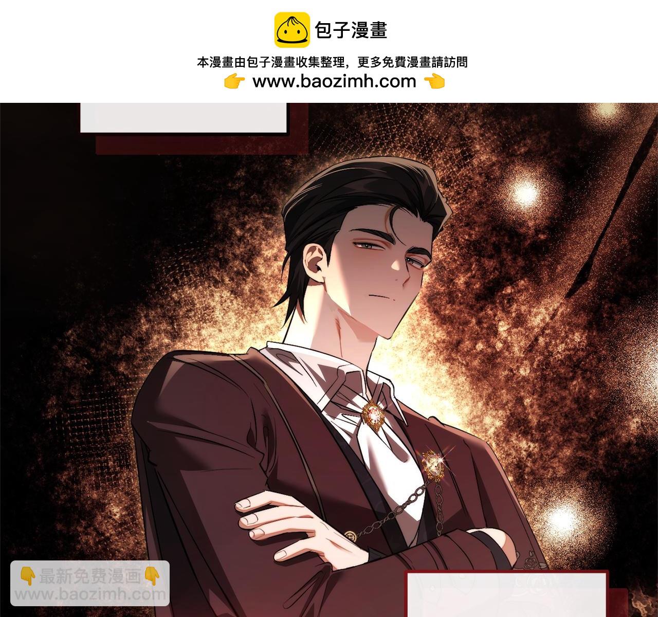 🍶成为伯爵家的废物 第169话 前往帝国 第2页