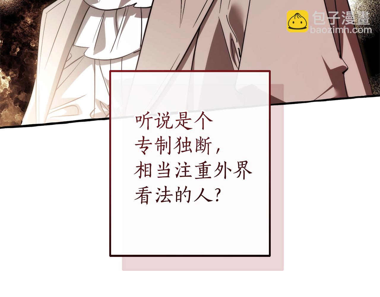 🍶成为伯爵家的废物 第169话 前往帝国 第4页
