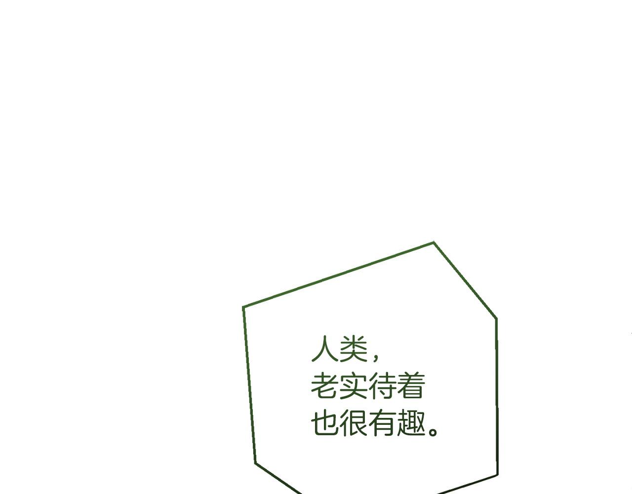 🍶成为伯爵家的废物 第169话 前往帝国 第49页