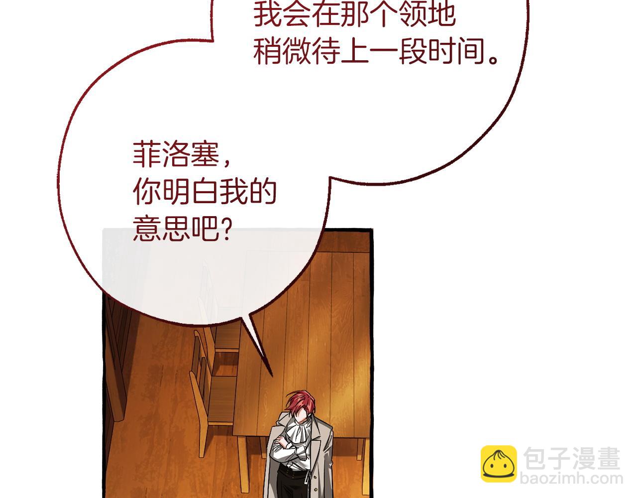 🍶成为伯爵家的废物 第169话 前往帝国 第6页