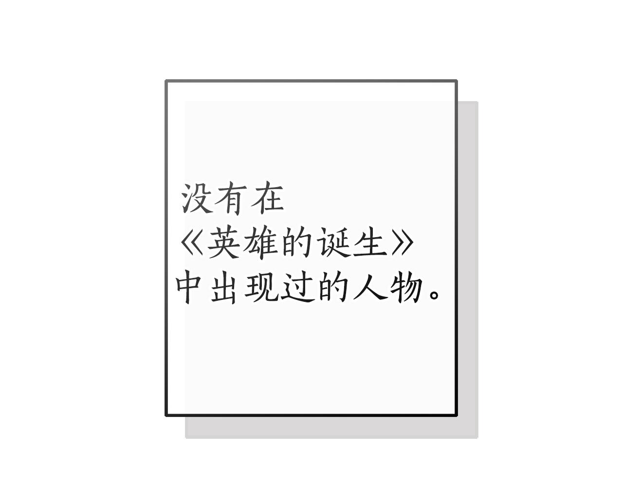 🍶成为伯爵家的废物 第171话 太阳的断罪 第1页