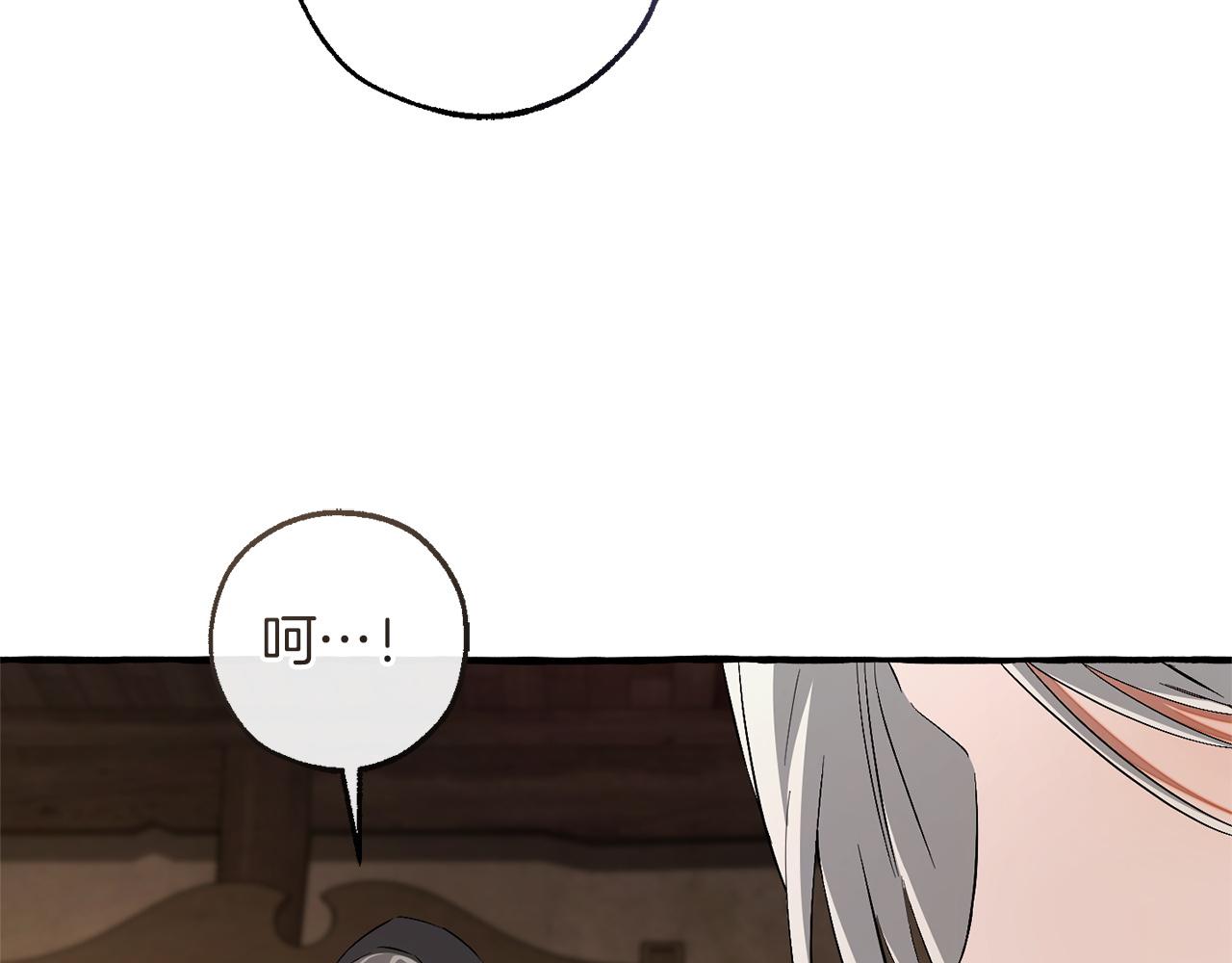 🍶成为伯爵家的废物 第171话 太阳的断罪 第11页