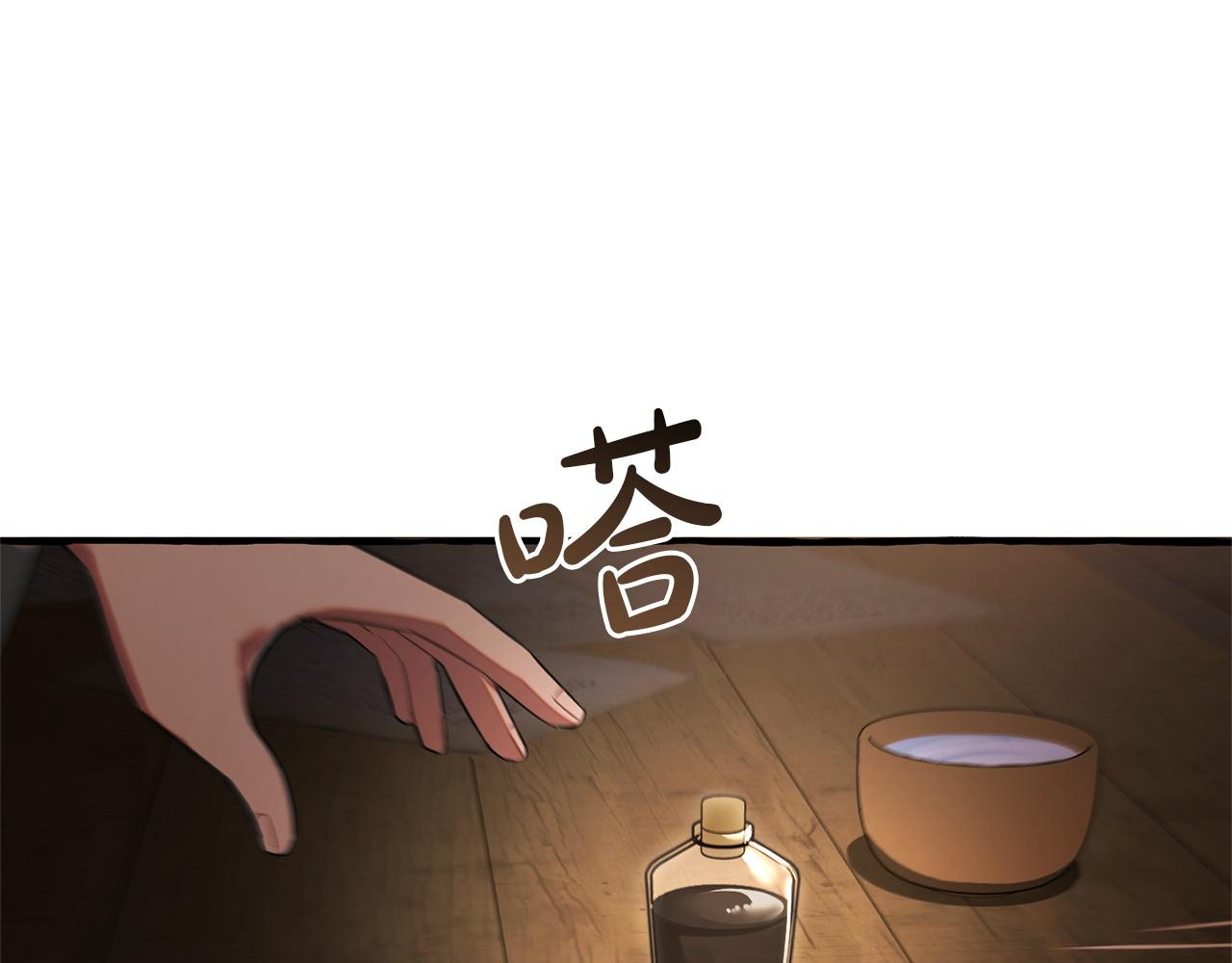 🍶成为伯爵家的废物 第171话 太阳的断罪 第14页