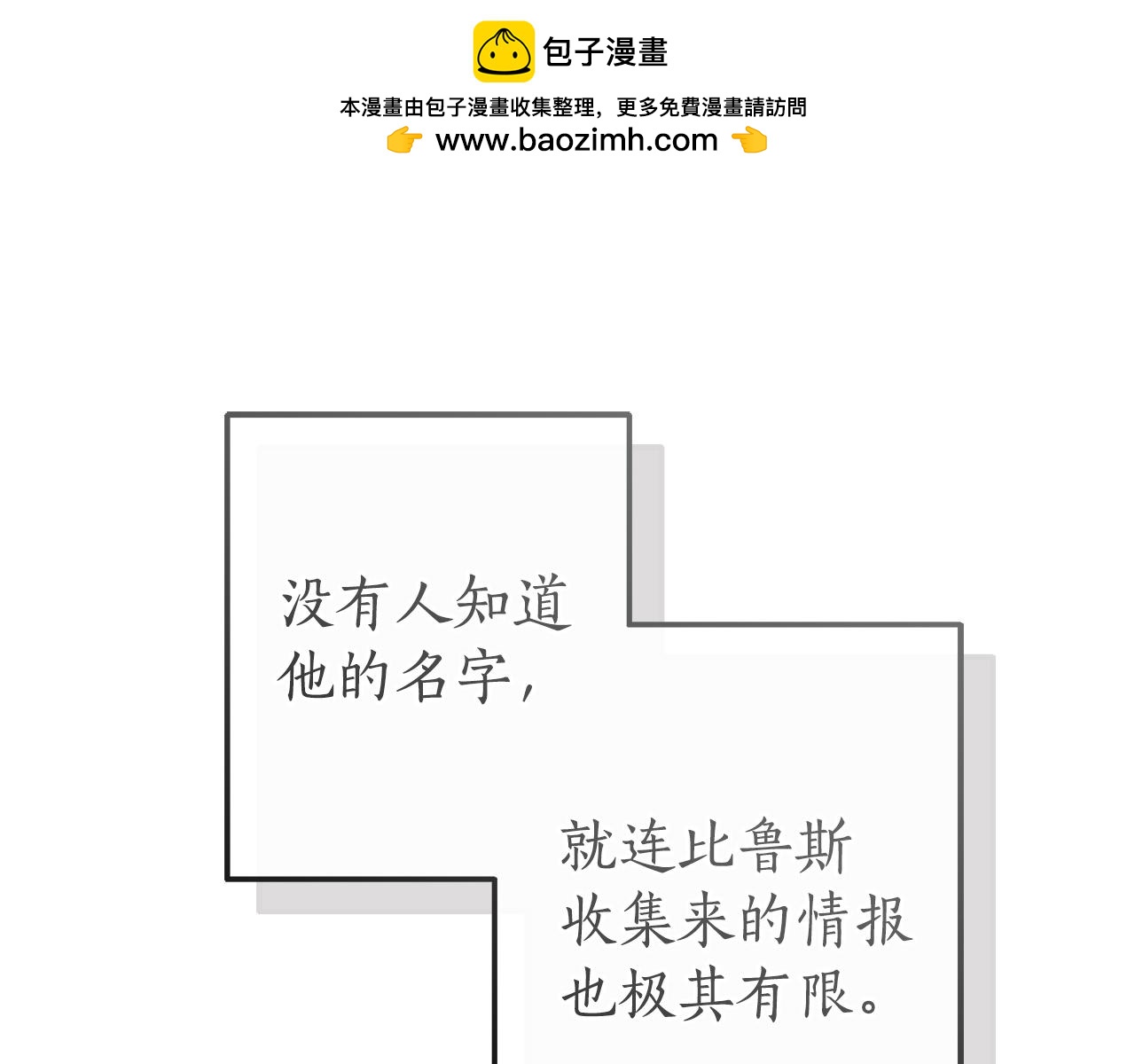 🍶成为伯爵家的废物 第171话 太阳的断罪 第2页