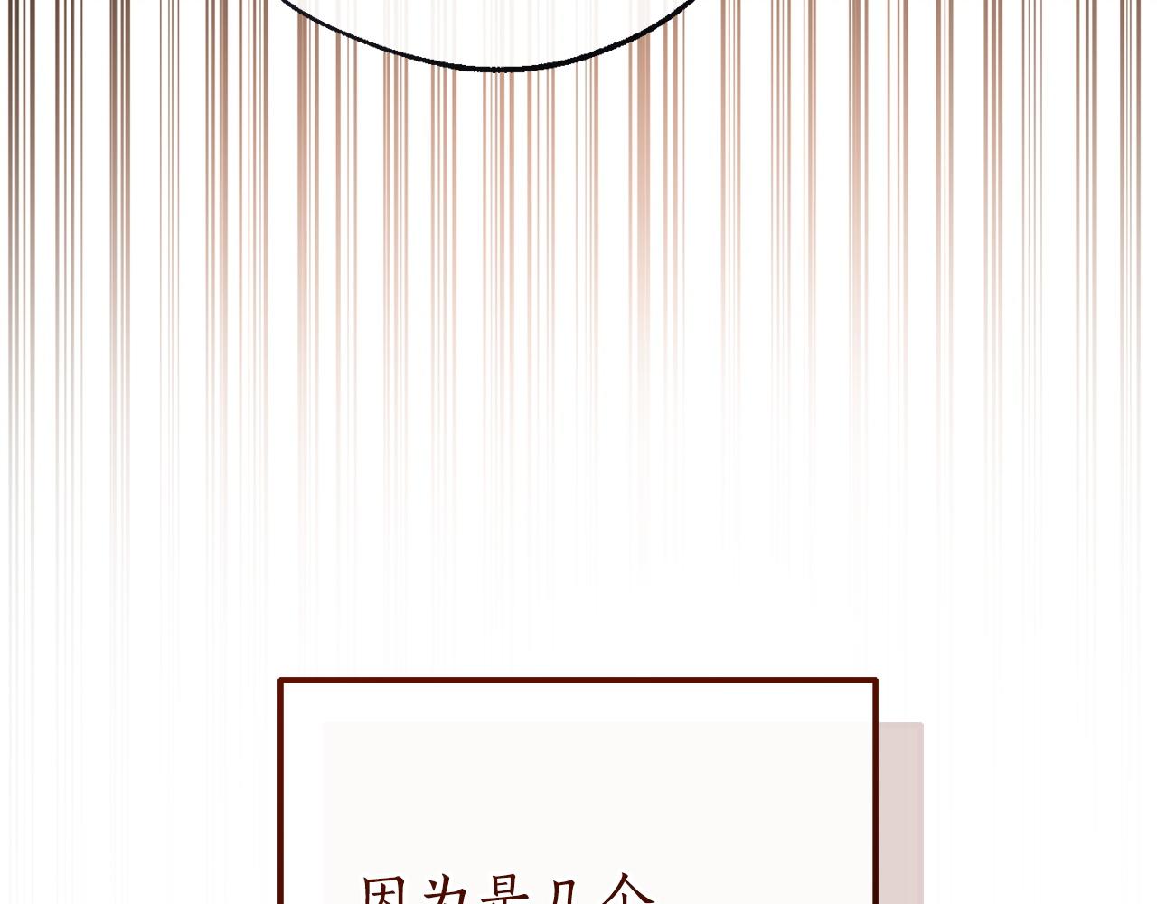 🍶成为伯爵家的废物 第171话 太阳的断罪 第32页