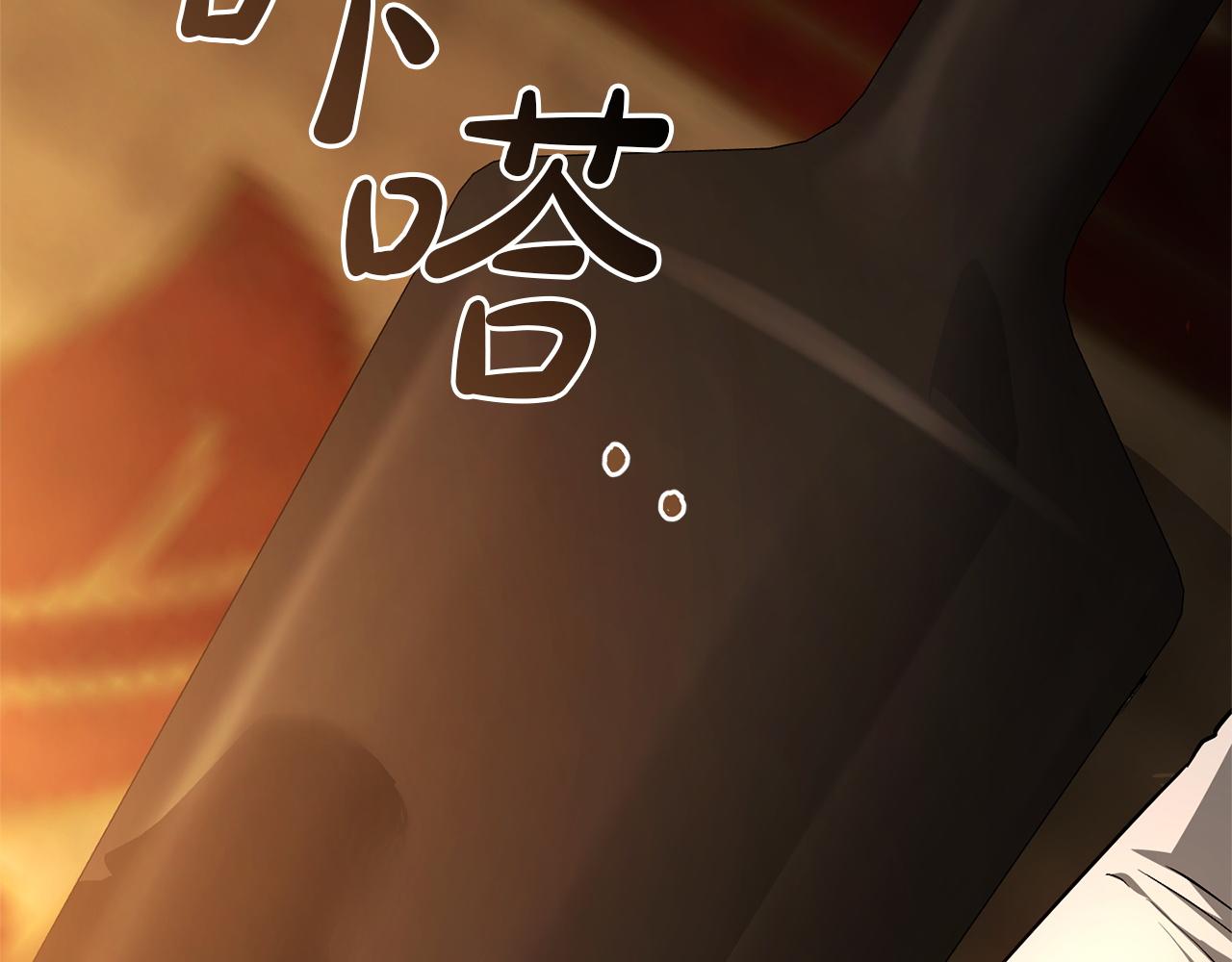 🍶成为伯爵家的废物 第171话 太阳的断罪 第46页