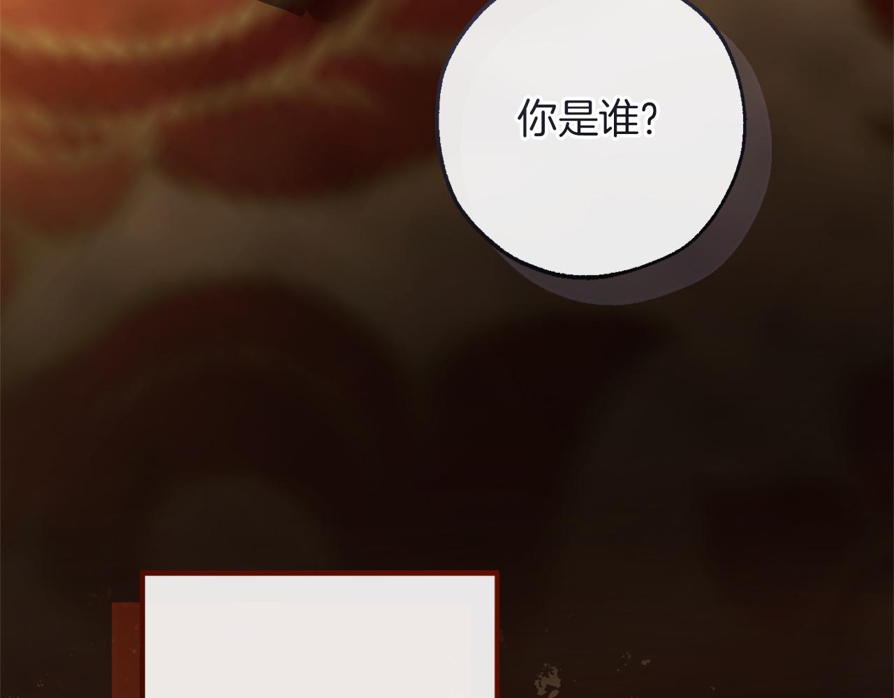 🍶成为伯爵家的废物 第171话 太阳的断罪 第48页