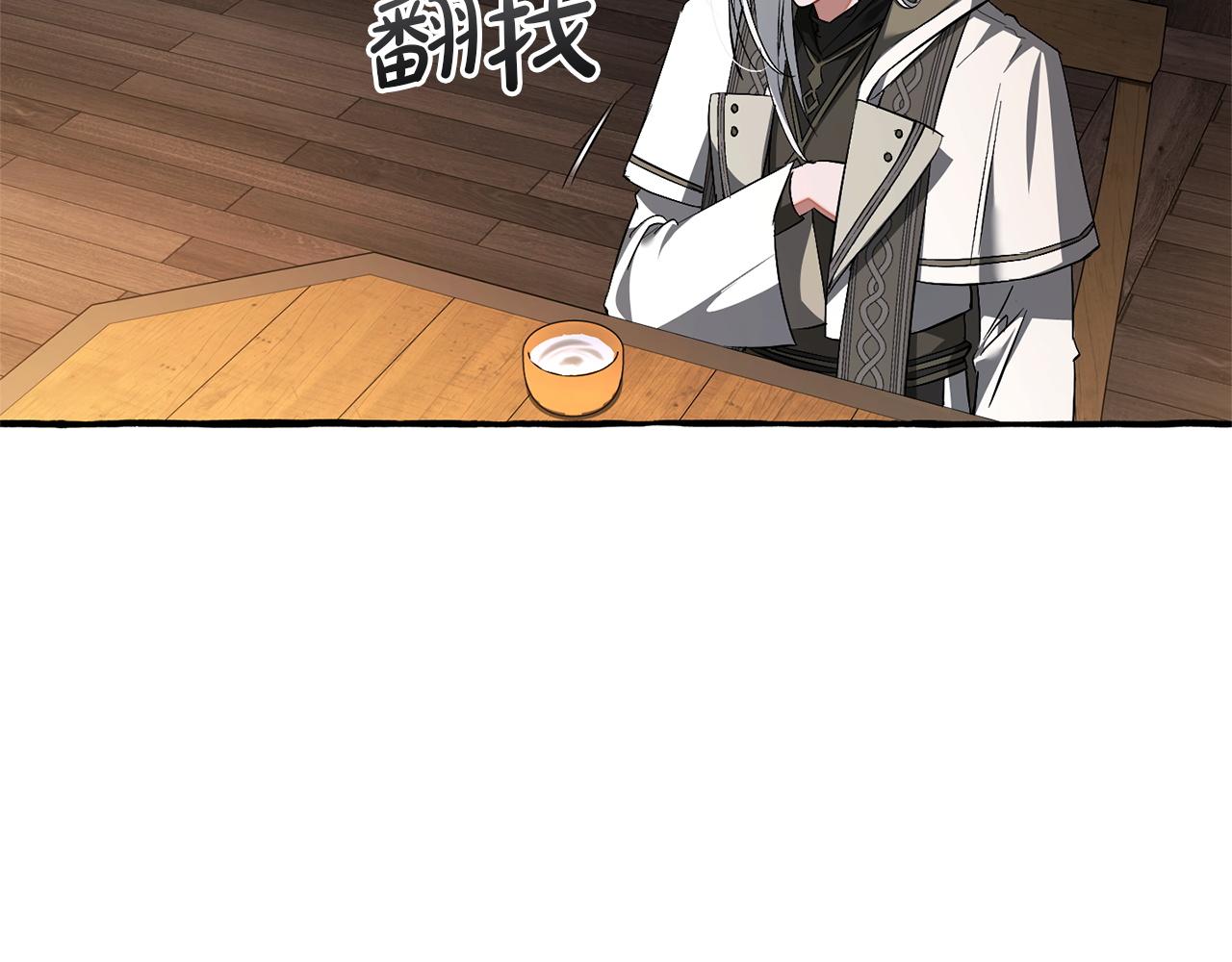 🍶成为伯爵家的废物 第171话 太阳的断罪 第8页