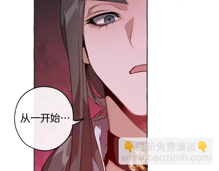 🍶成为伯爵家的废物 第15话 做人宗旨，以牙还牙 第10页
