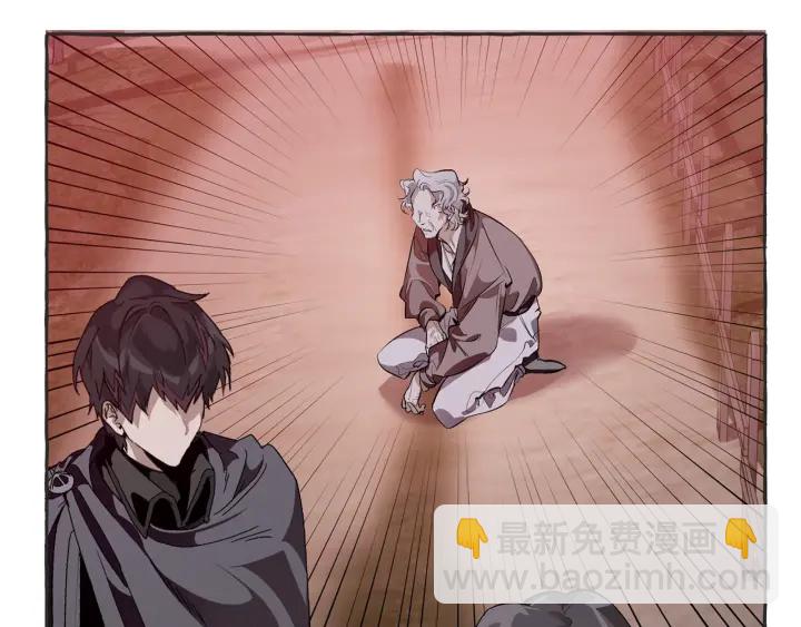 🍶成为伯爵家的废物 第15话 做人宗旨，以牙还牙 第12页