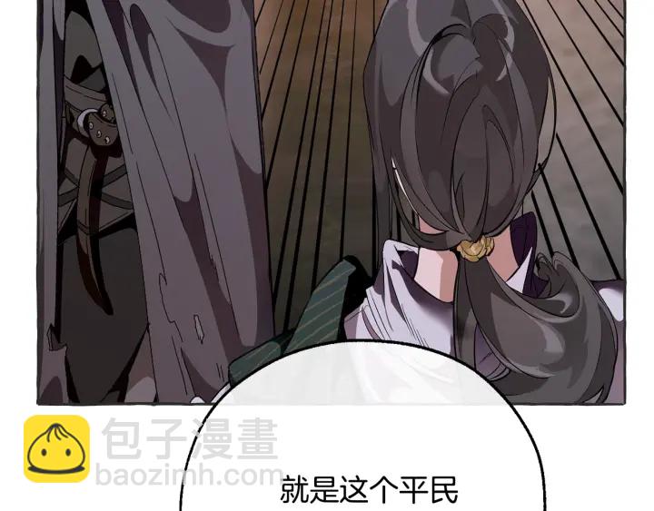 🍶成为伯爵家的废物 第15话 做人宗旨，以牙还牙 第13页