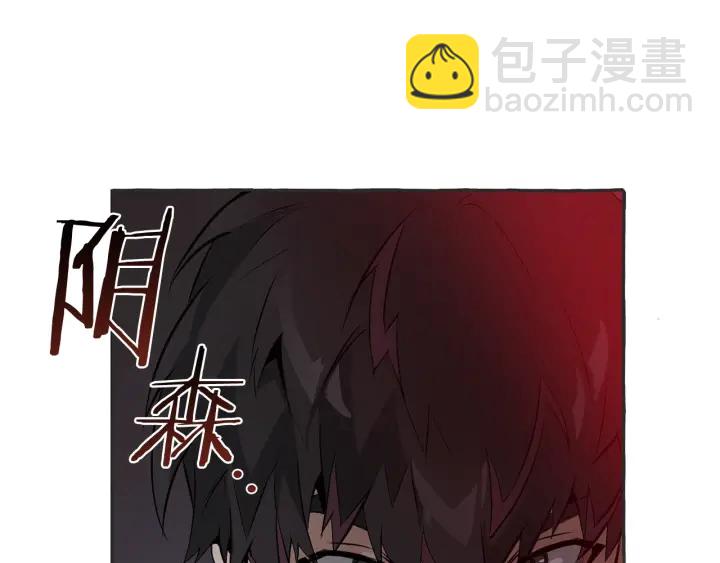 🍶成为伯爵家的废物 第15话 做人宗旨，以牙还牙 第15页
