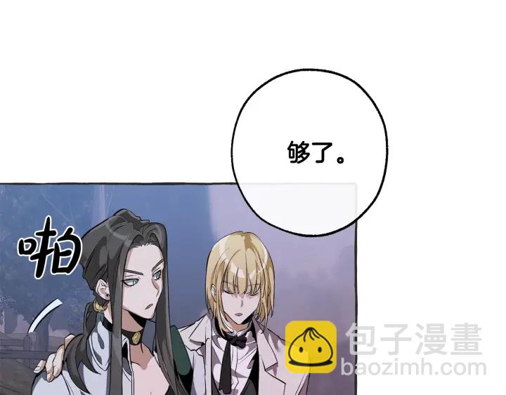 🍶成为伯爵家的废物 第15话 做人宗旨，以牙还牙 第18页