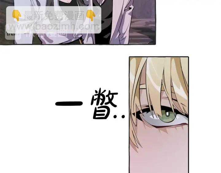 🍶成为伯爵家的废物 第15话 做人宗旨，以牙还牙 第19页