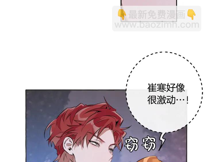 🍶成为伯爵家的废物 第15话 做人宗旨，以牙还牙 第20页