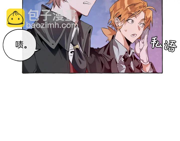 🍶成为伯爵家的废物 第15话 做人宗旨，以牙还牙 第21页