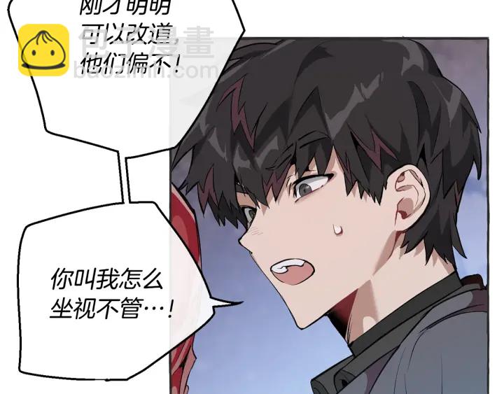 🍶成为伯爵家的废物 第15话 做人宗旨，以牙还牙 第24页