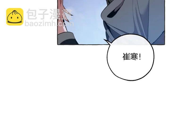 🍶成为伯爵家的废物 第15话 做人宗旨，以牙还牙 第25页