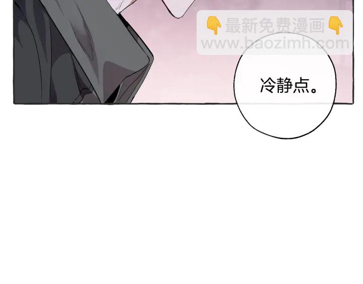 🍶成为伯爵家的废物 第15话 做人宗旨，以牙还牙 第27页