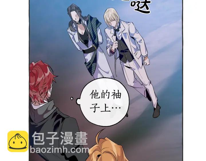🍶成为伯爵家的废物 第15话 做人宗旨，以牙还牙 第30页