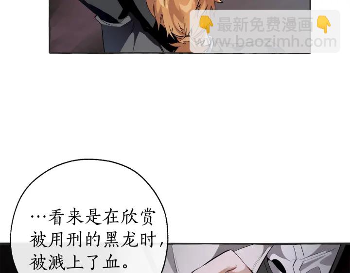 🍶成为伯爵家的废物 第15话 做人宗旨，以牙还牙 第31页