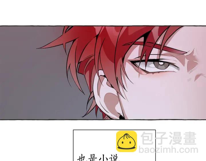 🍶成为伯爵家的废物 第15话 做人宗旨，以牙还牙 第4页